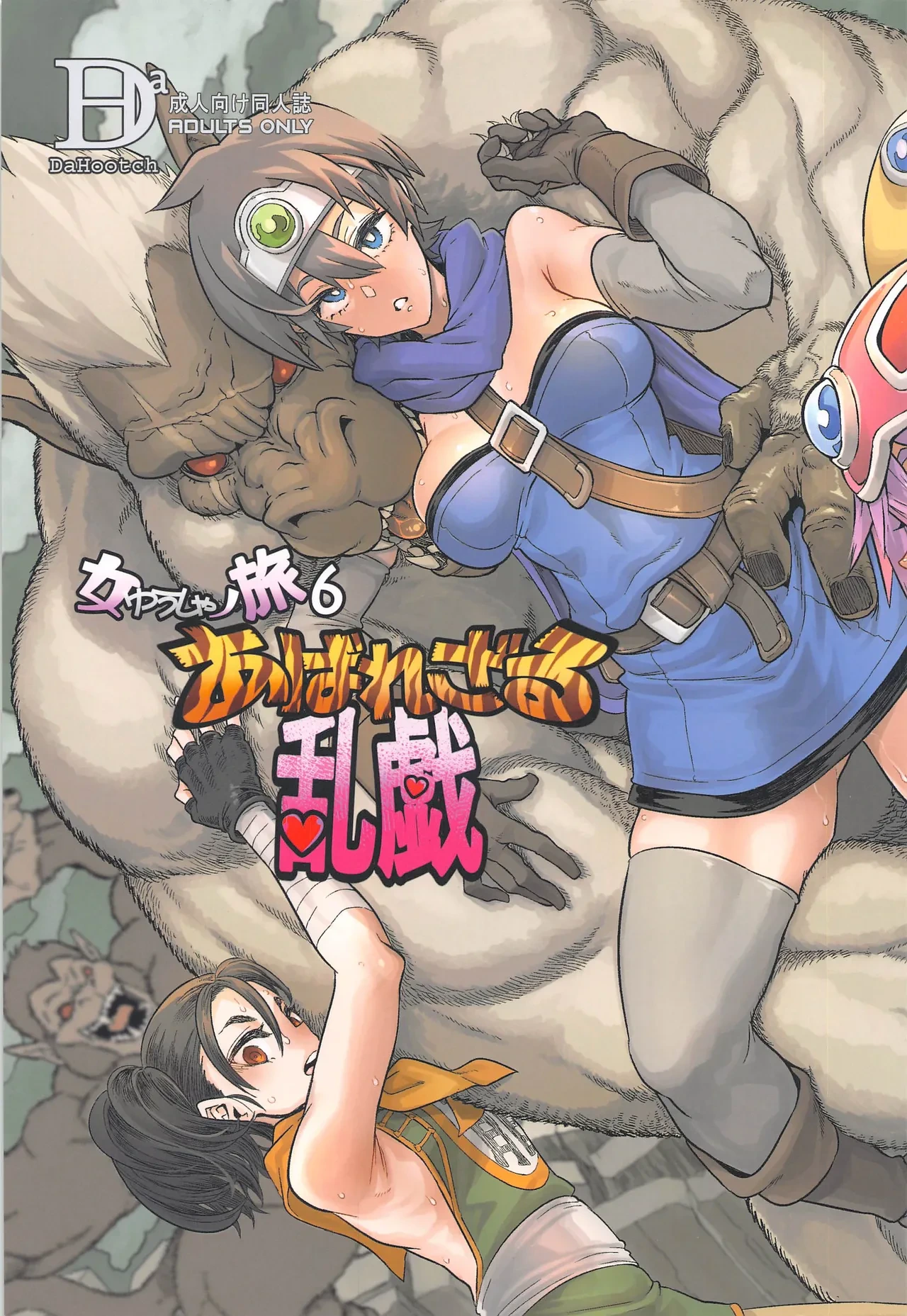 [DA HOOTCH (ShindoL)] Onna Yuusha no Tabi 6 Yoru no Machi no Onna Boukensha (Dragon Quest III) [English AI Translate]
