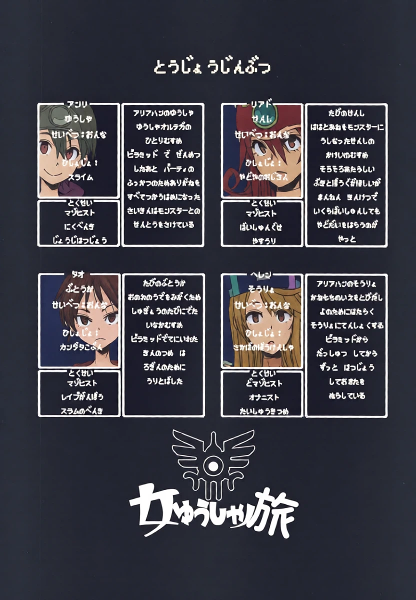 [DA HOOTCH (ShindoL)] Onna Yuusha no Tabi 6 Yoru no Machi no Onna Boukensha (Dragon Quest III) [English AI Translate]