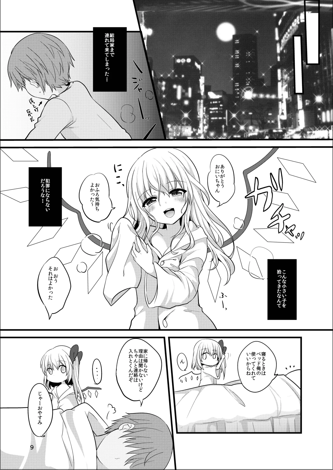 หน้า 7