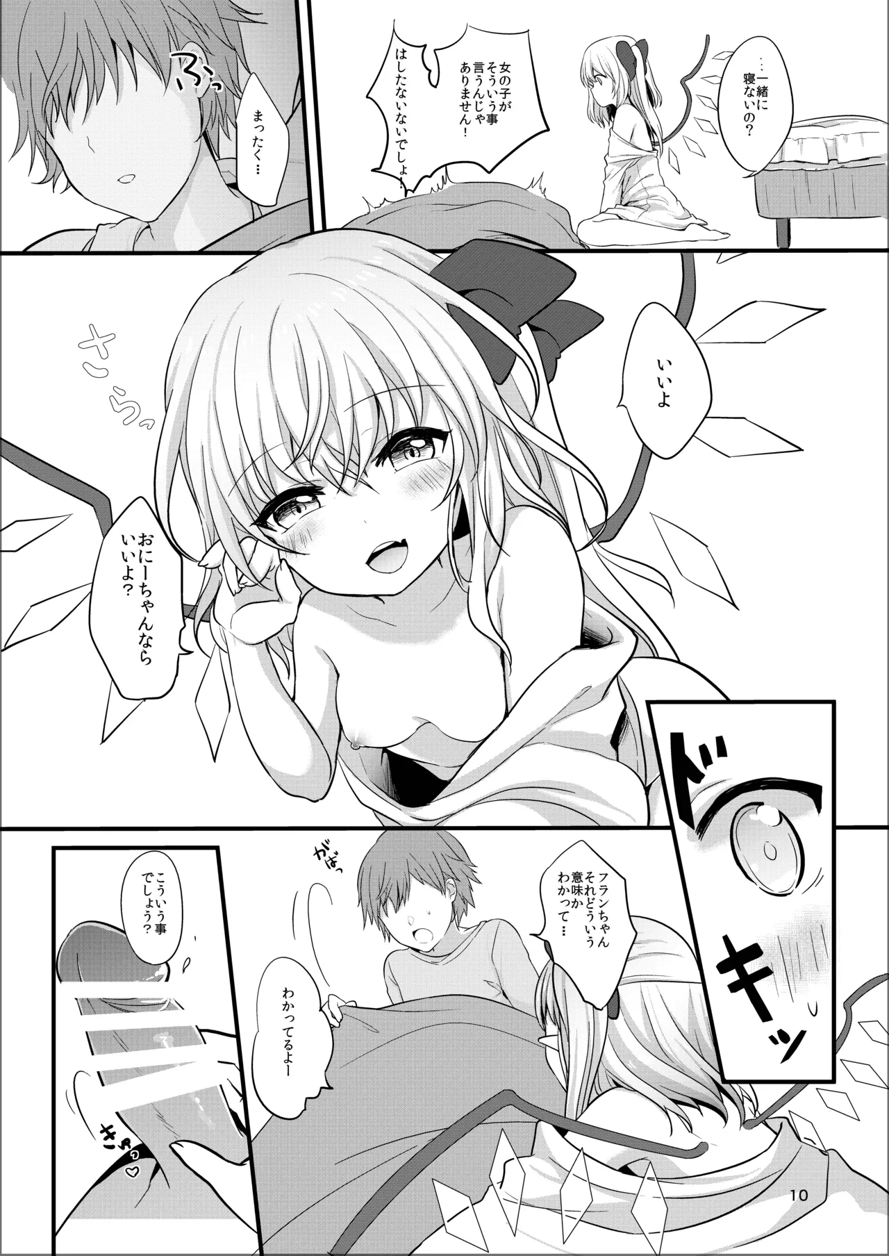 หน้า 8