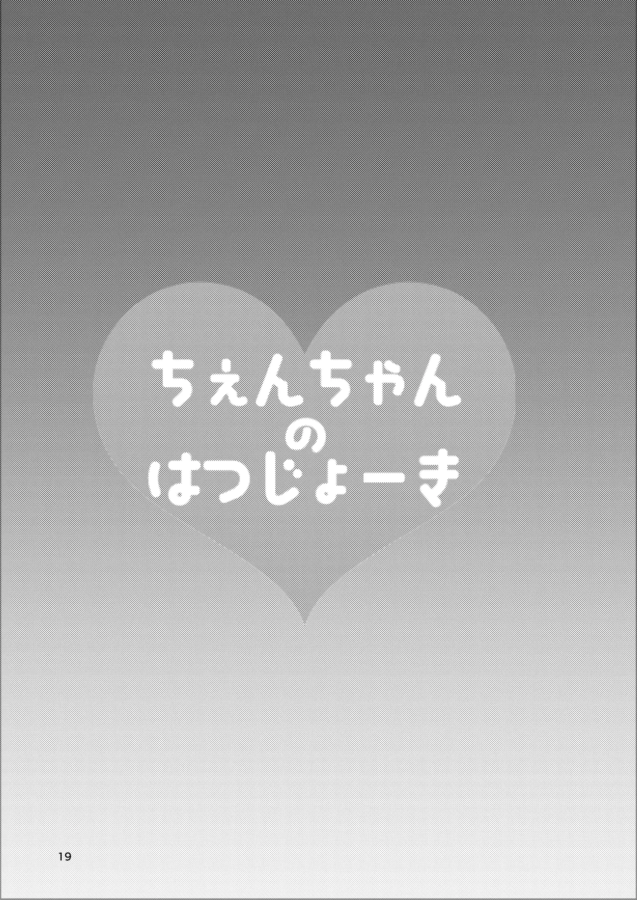 หน้า 17