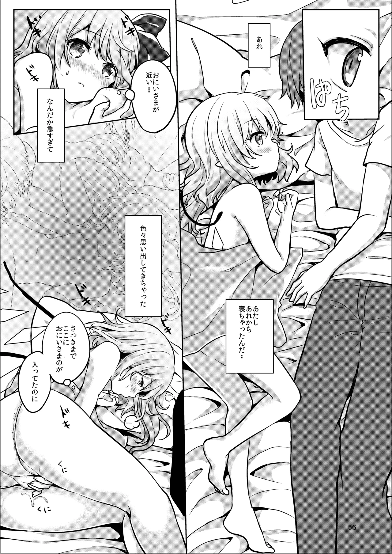 หน้า 54