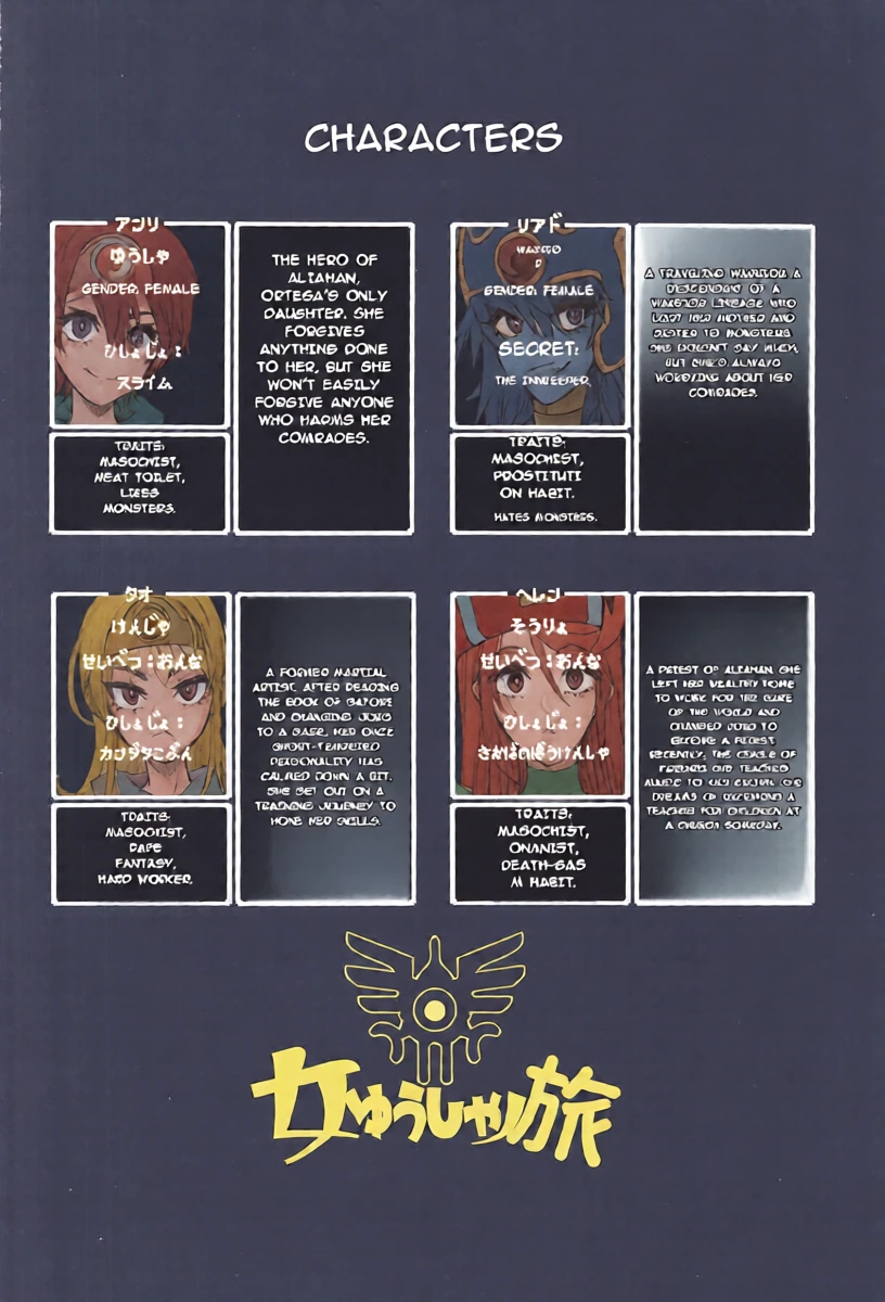 [DA HOOTCH (ShindoL)] Onna Yuusha no Tabi 8 Yoru no Machi no Onna Boukensha (Dragon Quest III) [English AI Translate]
