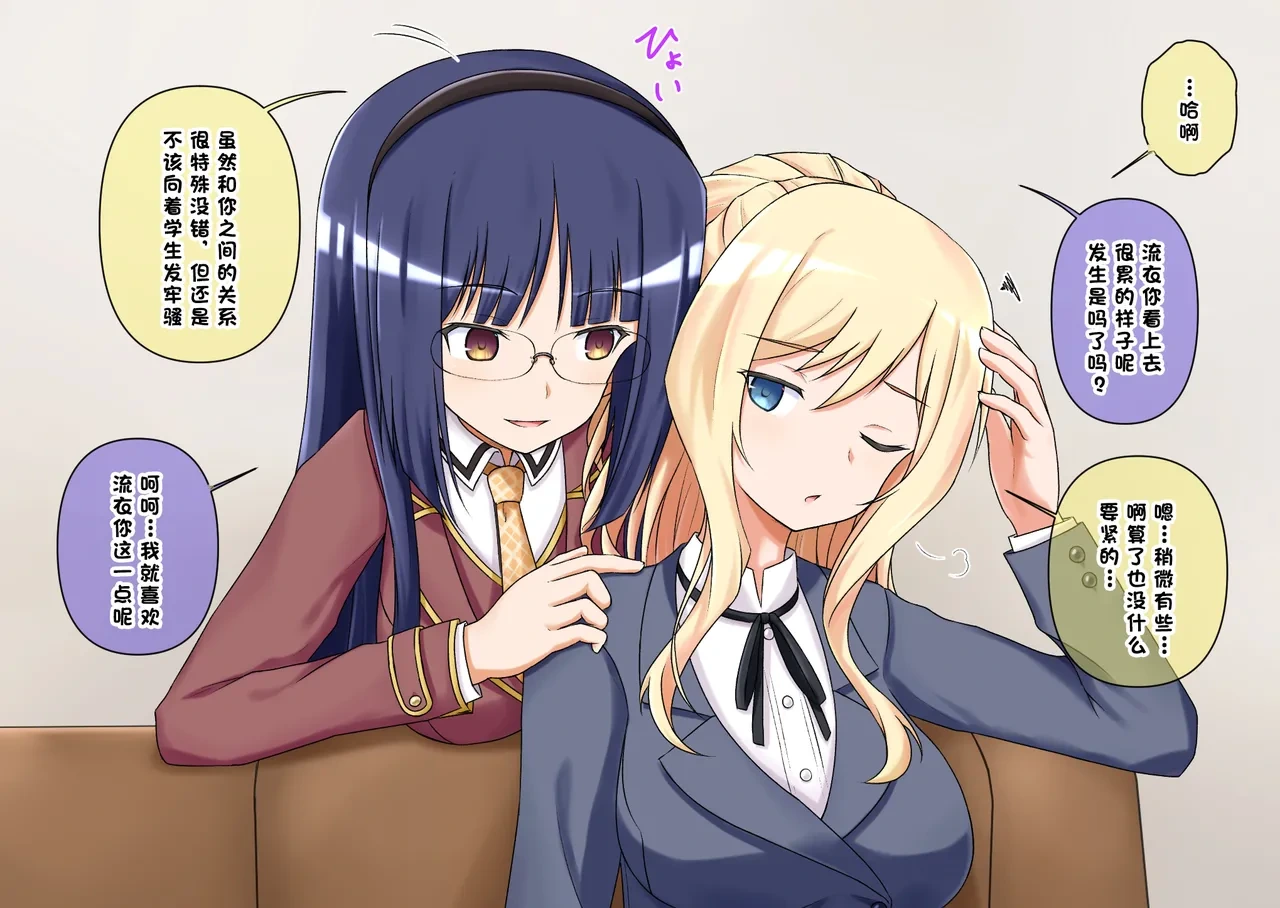 [無八千代] ぜーんぶ催眠で忘れさせてあげる (催眠遊戯) [心海汉化组]
