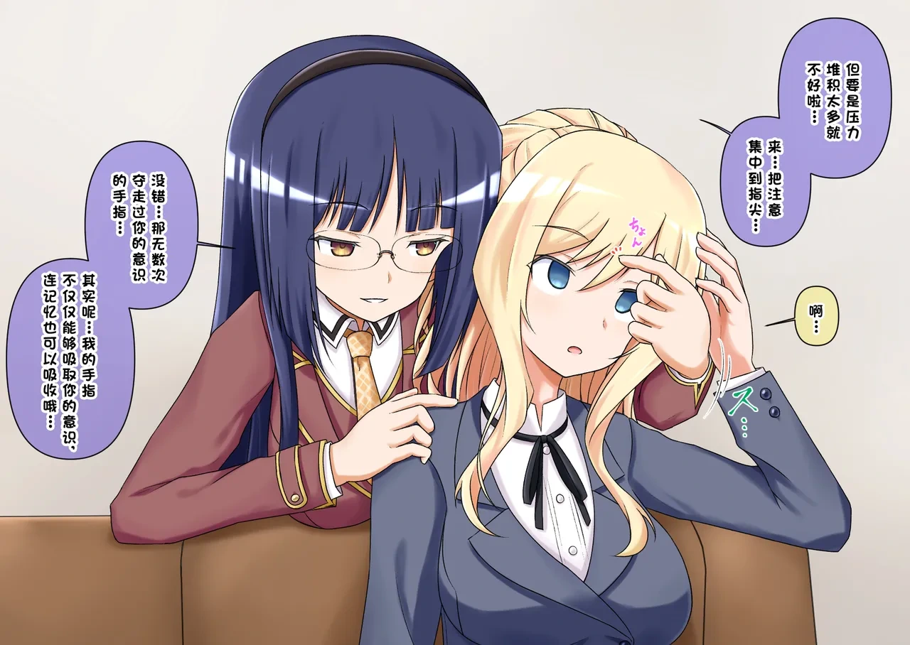 [無八千代] ぜーんぶ催眠で忘れさせてあげる (催眠遊戯) [心海汉化组]