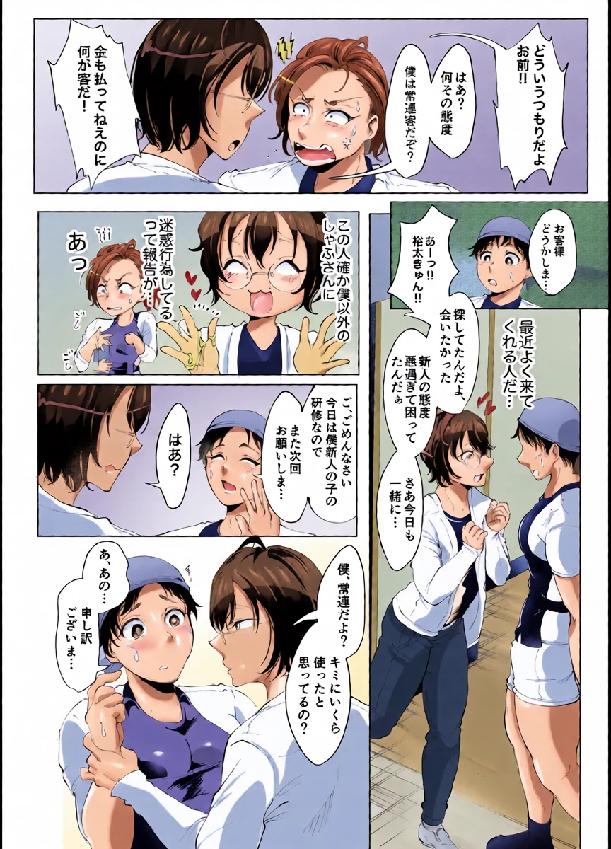 หน้า 6