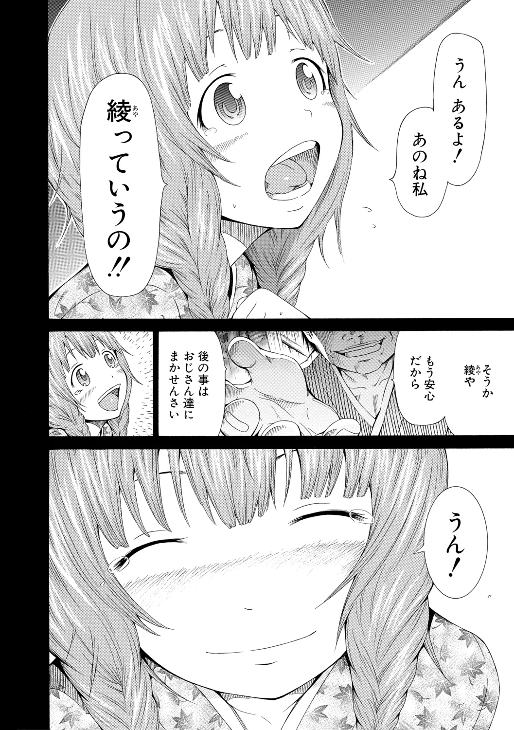 หน้า 50
