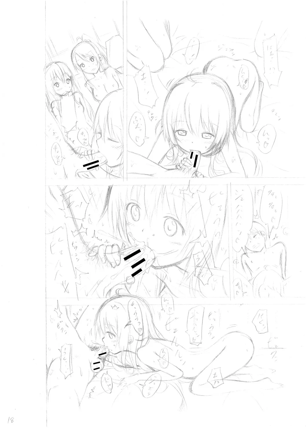 หน้า 232