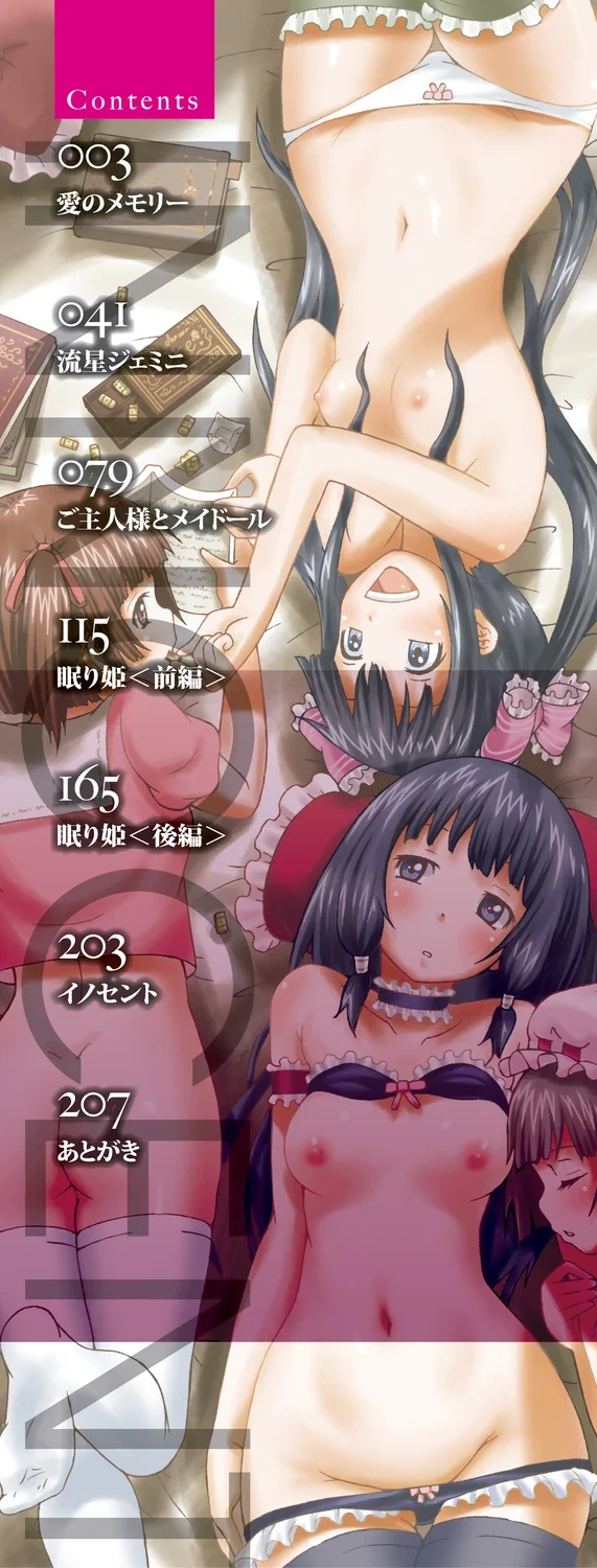[Akatsuki Myuuto] Innocent ~Shoujo Memoria~【High Grade Ban】 [Digital]