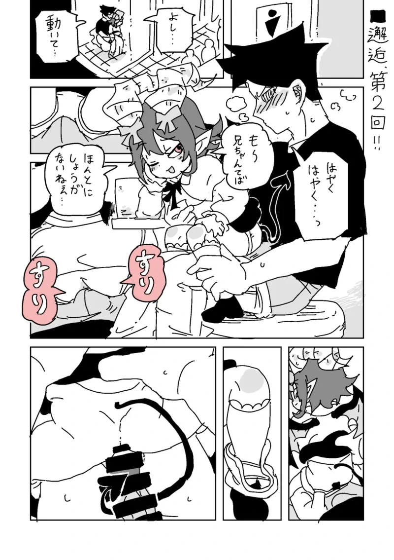 [LFTN] 邂逅!!!第2回