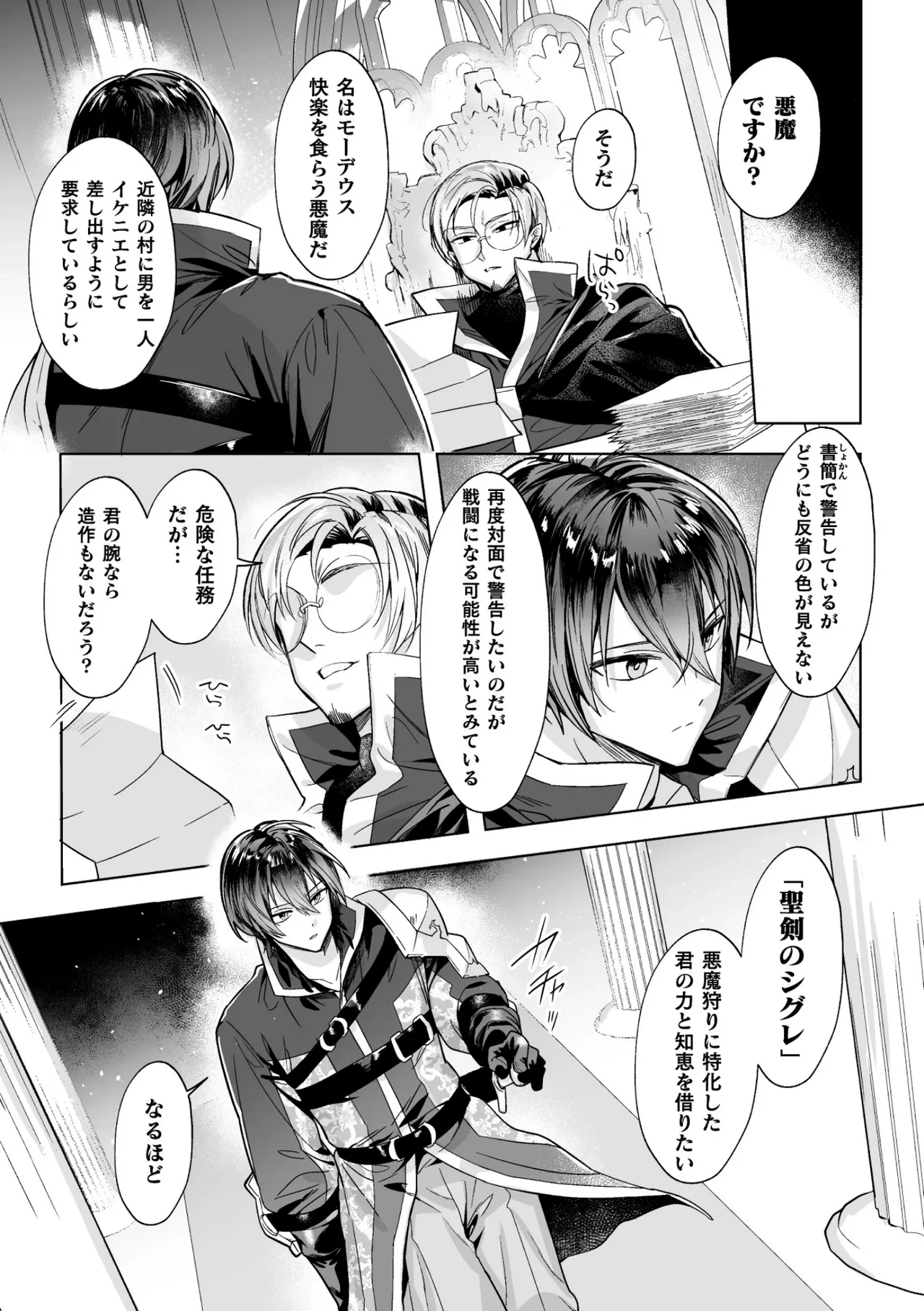 หน้า 6