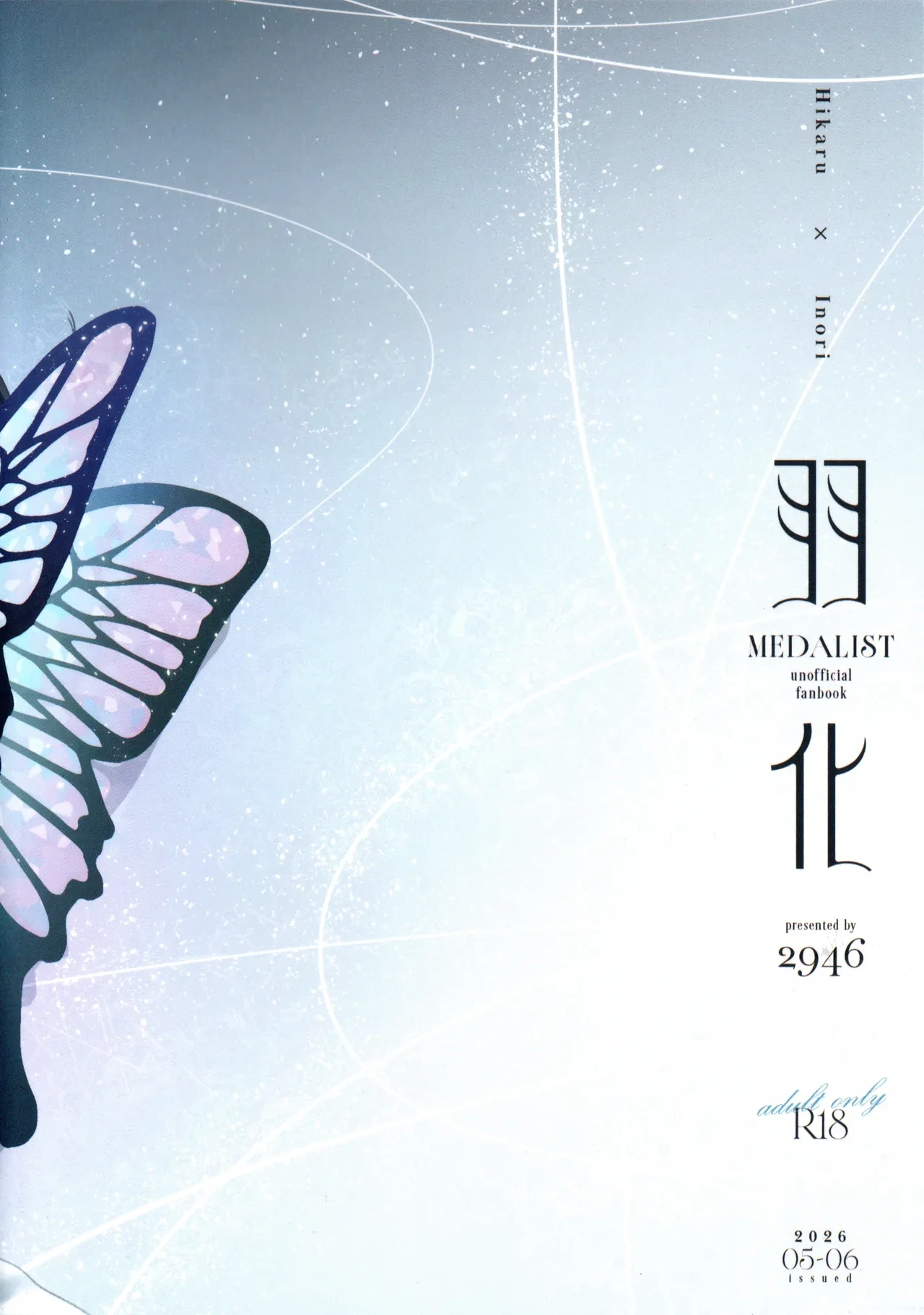 หน้า 54