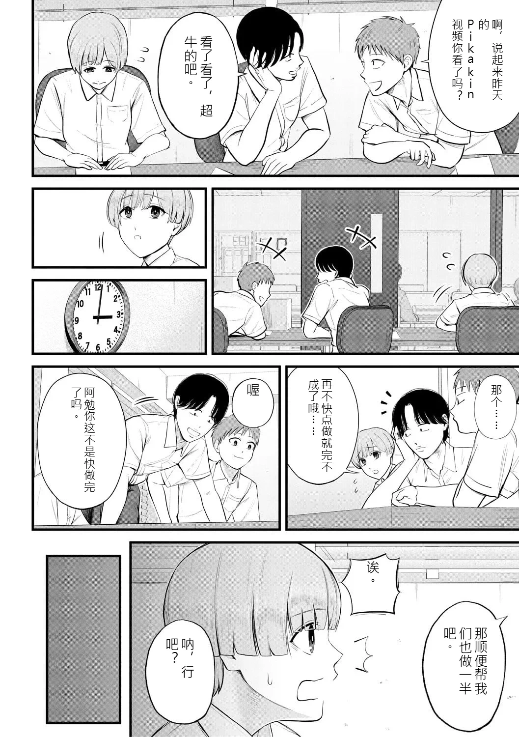 หน้า 8