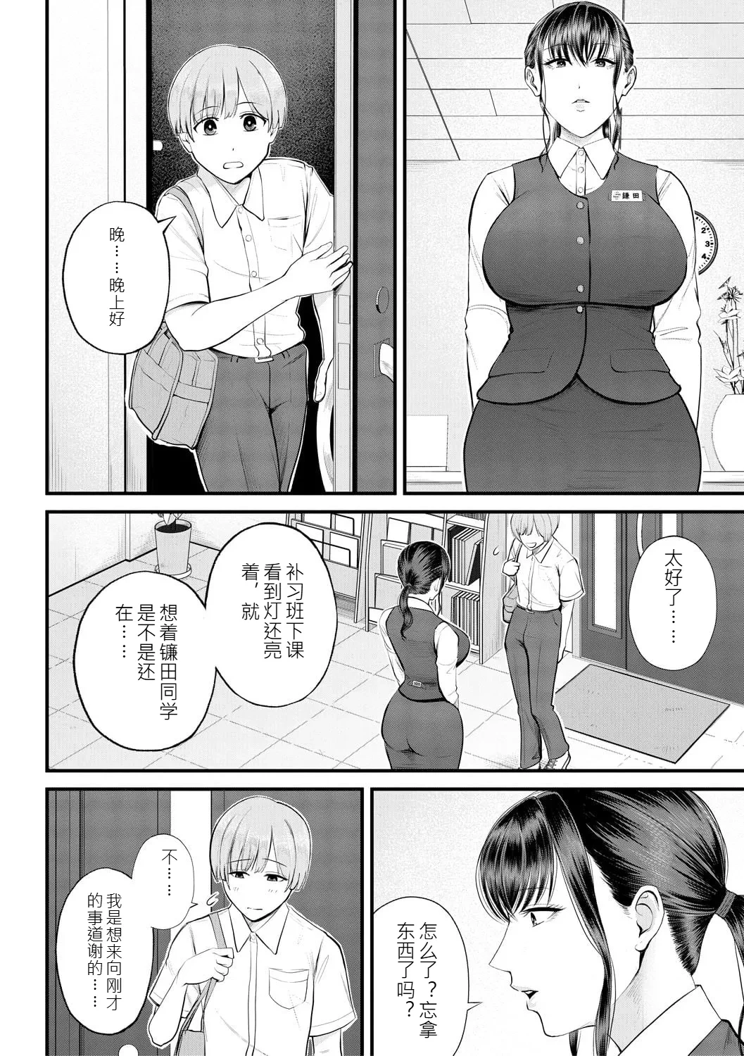 หน้า 10