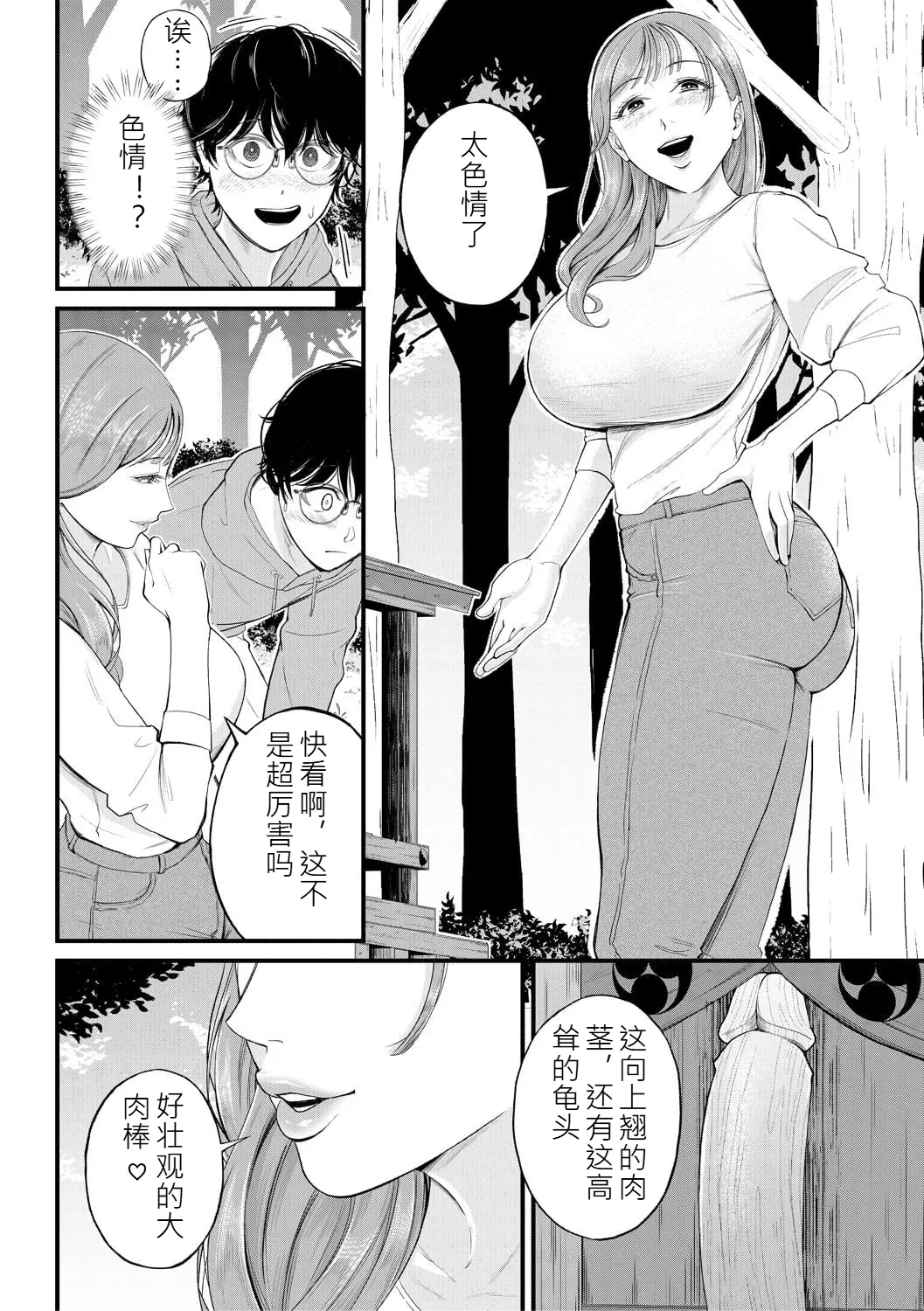 หน้า 112