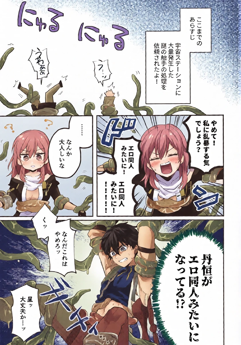 (SUPER COMIC CITY 32) [Soemono (Haruo)] Change! (Honkai: Star Rail)