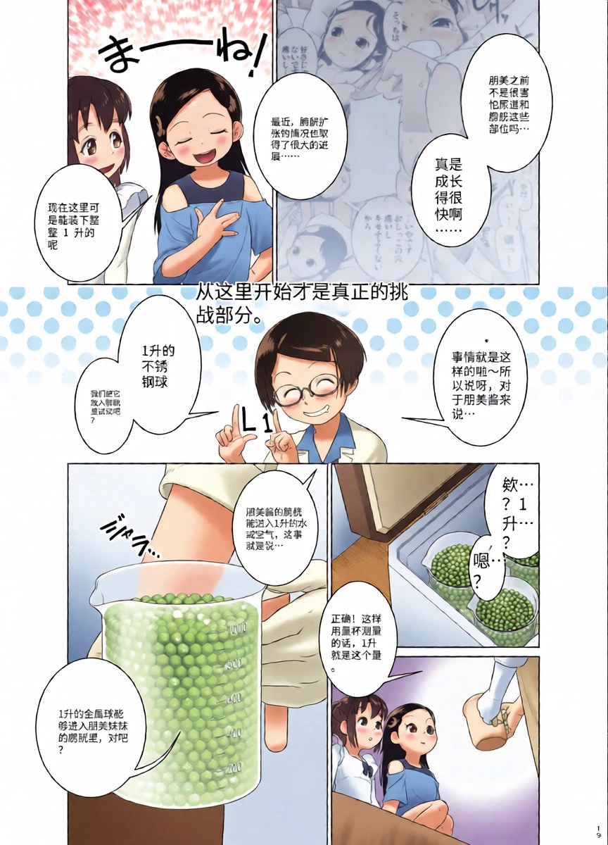 หน้า 18