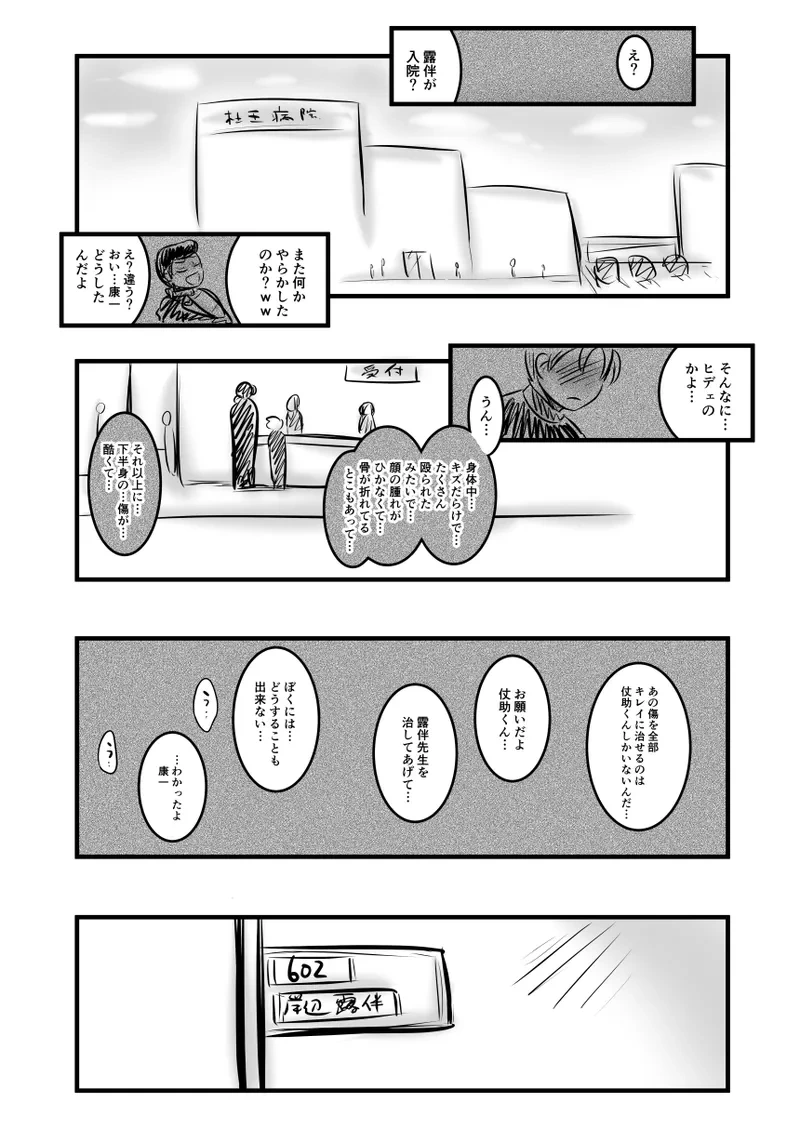 หน้า 77
