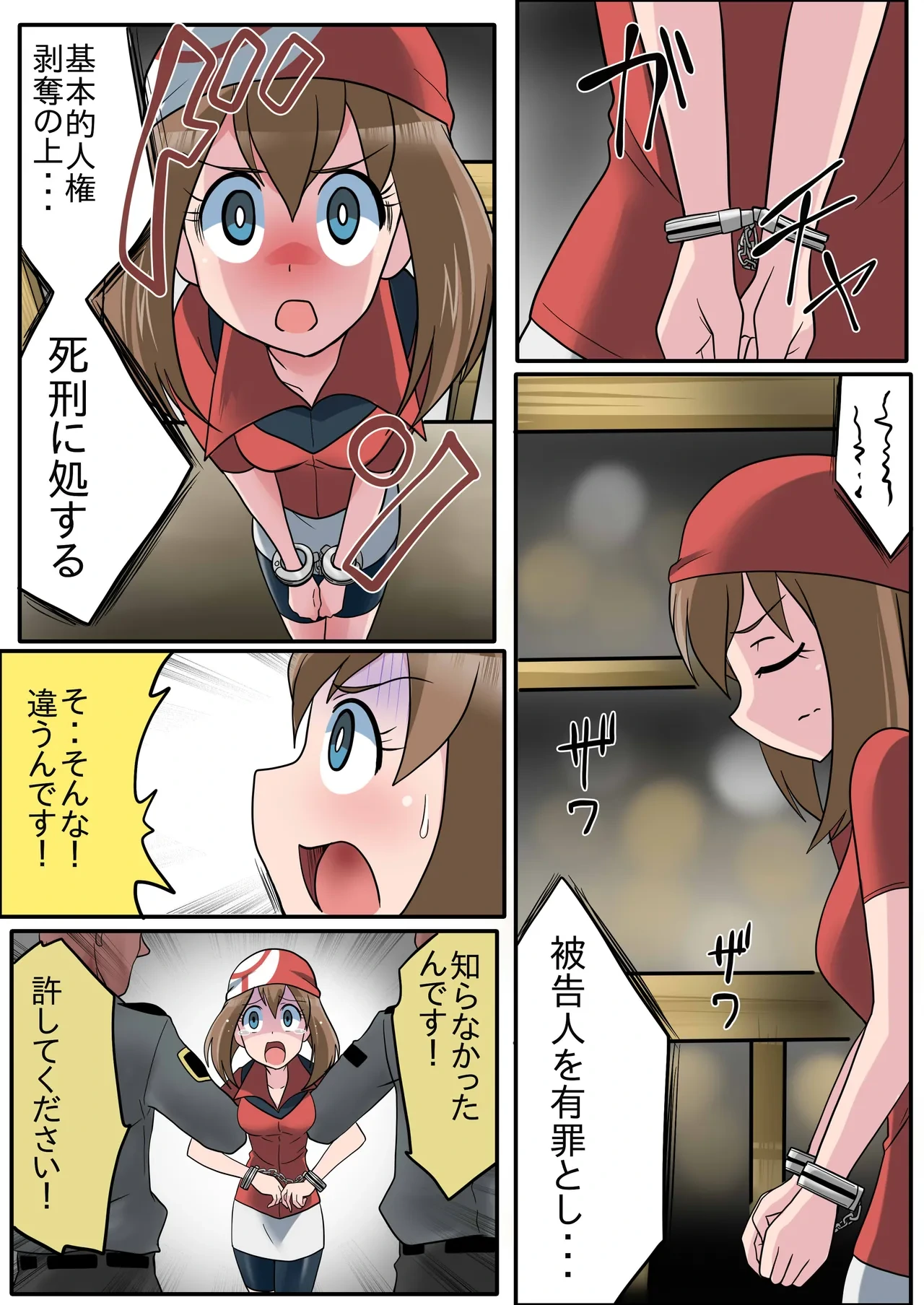 [Wackan] Haruka (Pokémon Ruby & Sapphire)