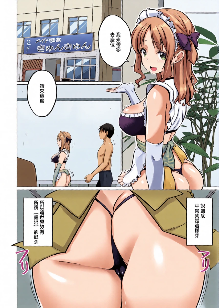 _Kaiduka_衣服が発展しなかった世界_四枚目_一応チラリズムは存在する