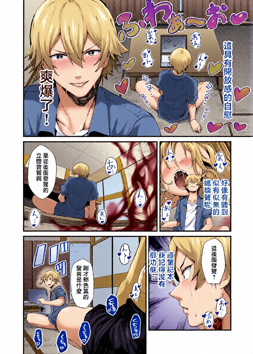 Houjou_Noa_※このアパートには絶対に住まナいでくださイ。