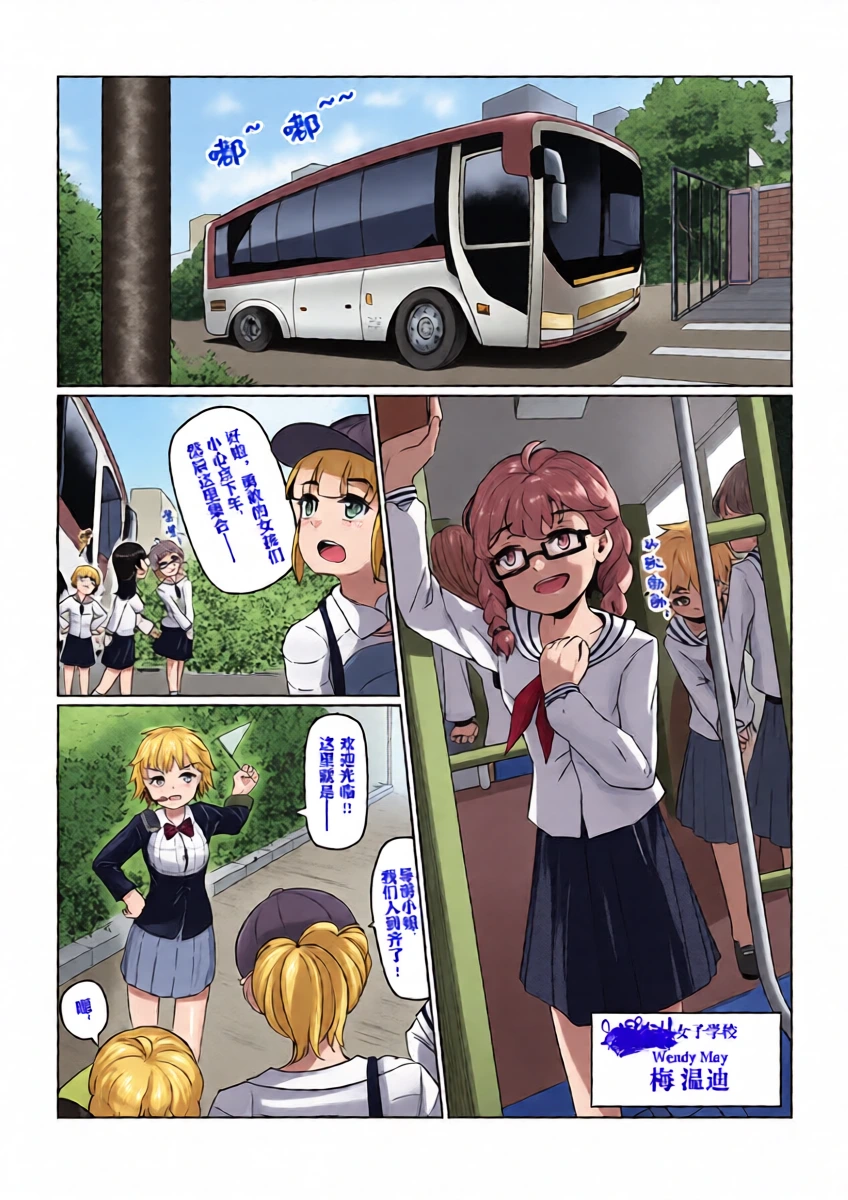 [an-telin] Gokujou Kaikan [Chinese]