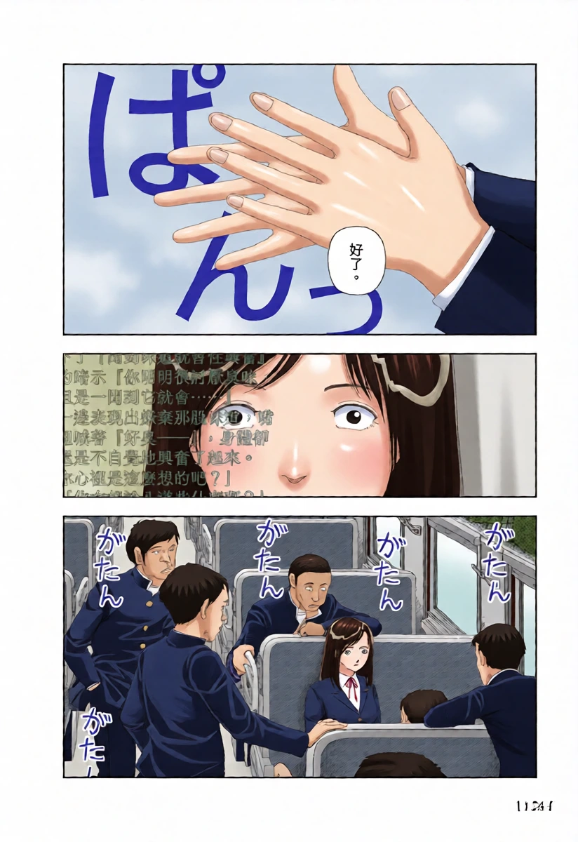 [Yamamoto Naoki] Nayamanai | 不用擔心 [Chinese] [Rainash]