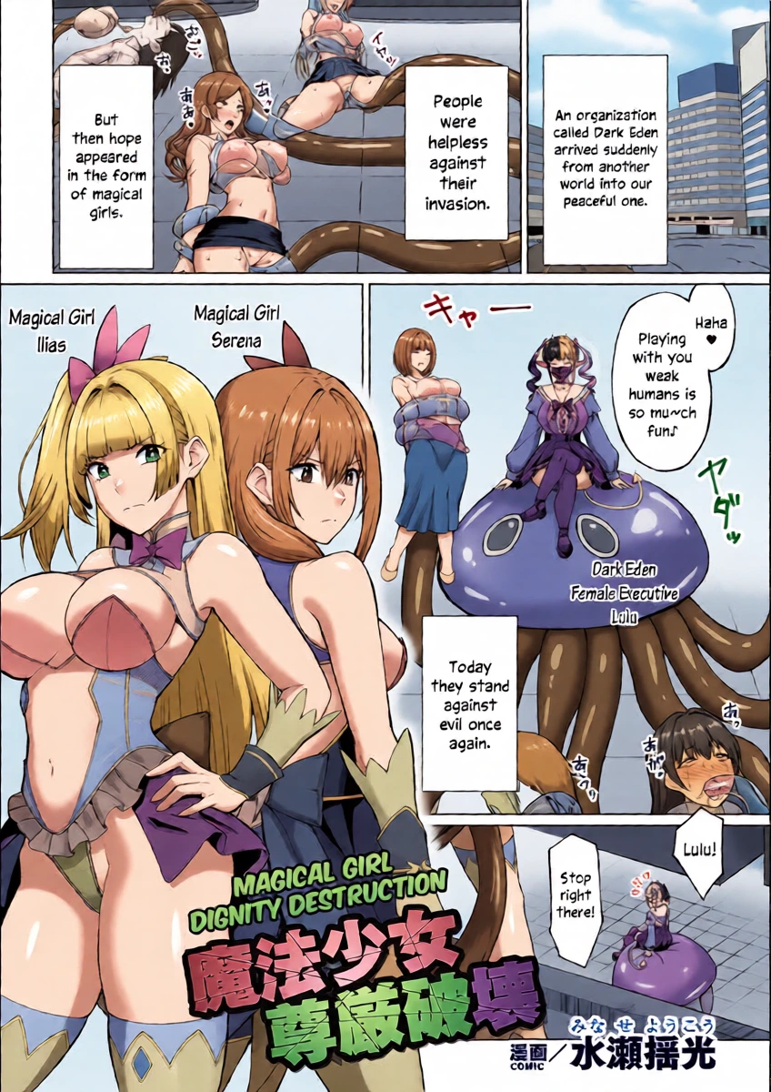[Minase Yowkow] Magical Girl Dignity Destruction | Mahou Shoujo Songen Hakai [English]