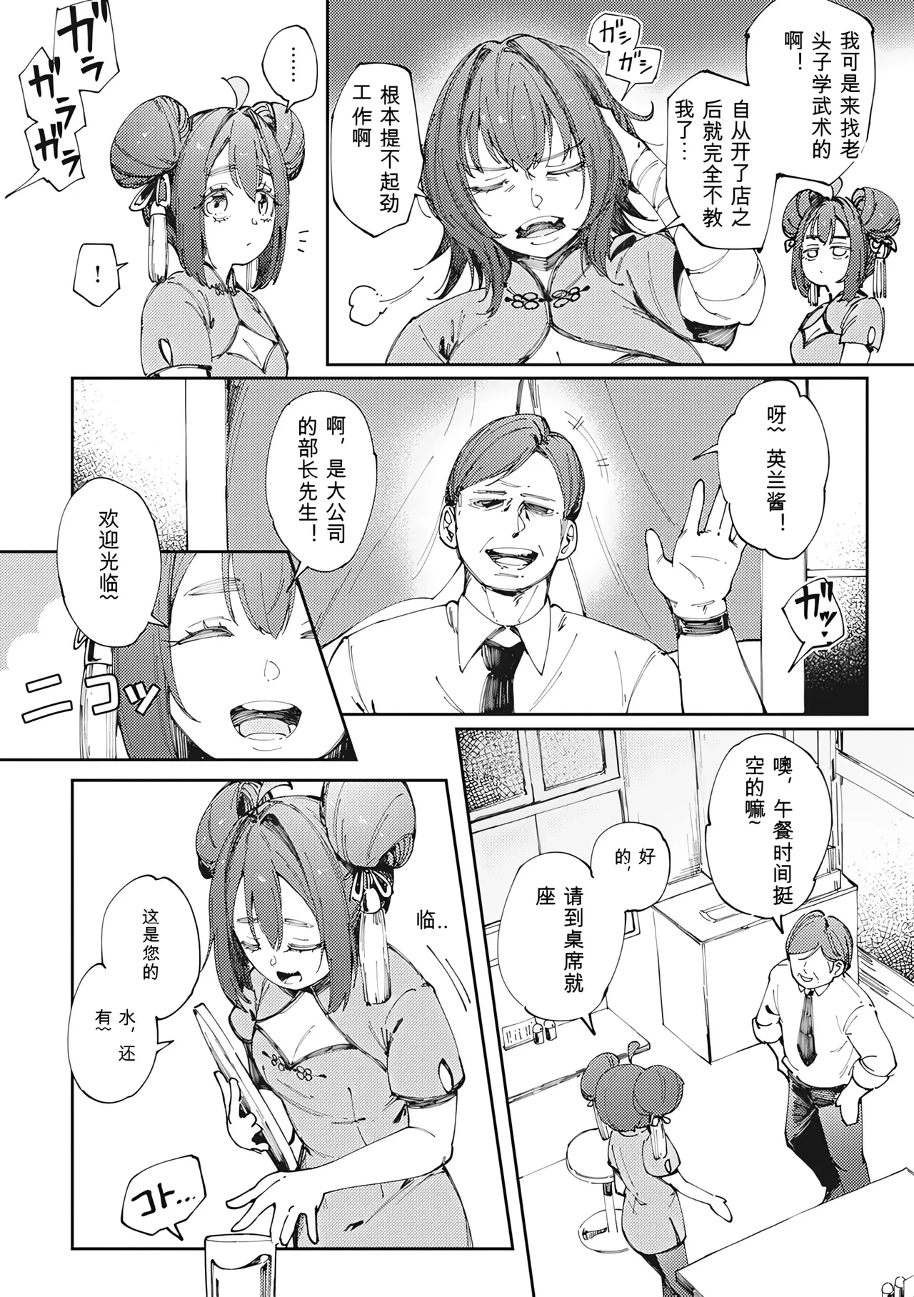 หน้า 6
