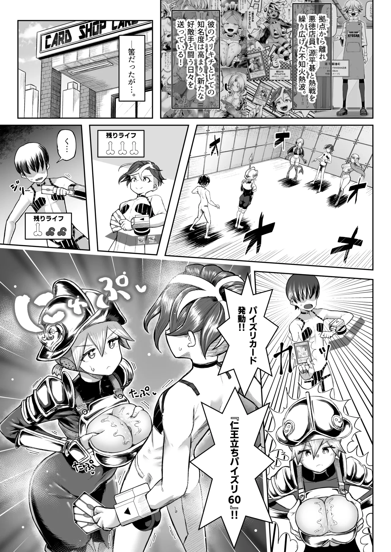 [Moriya (Tenkomori)] Paizuri Duel Phase 3