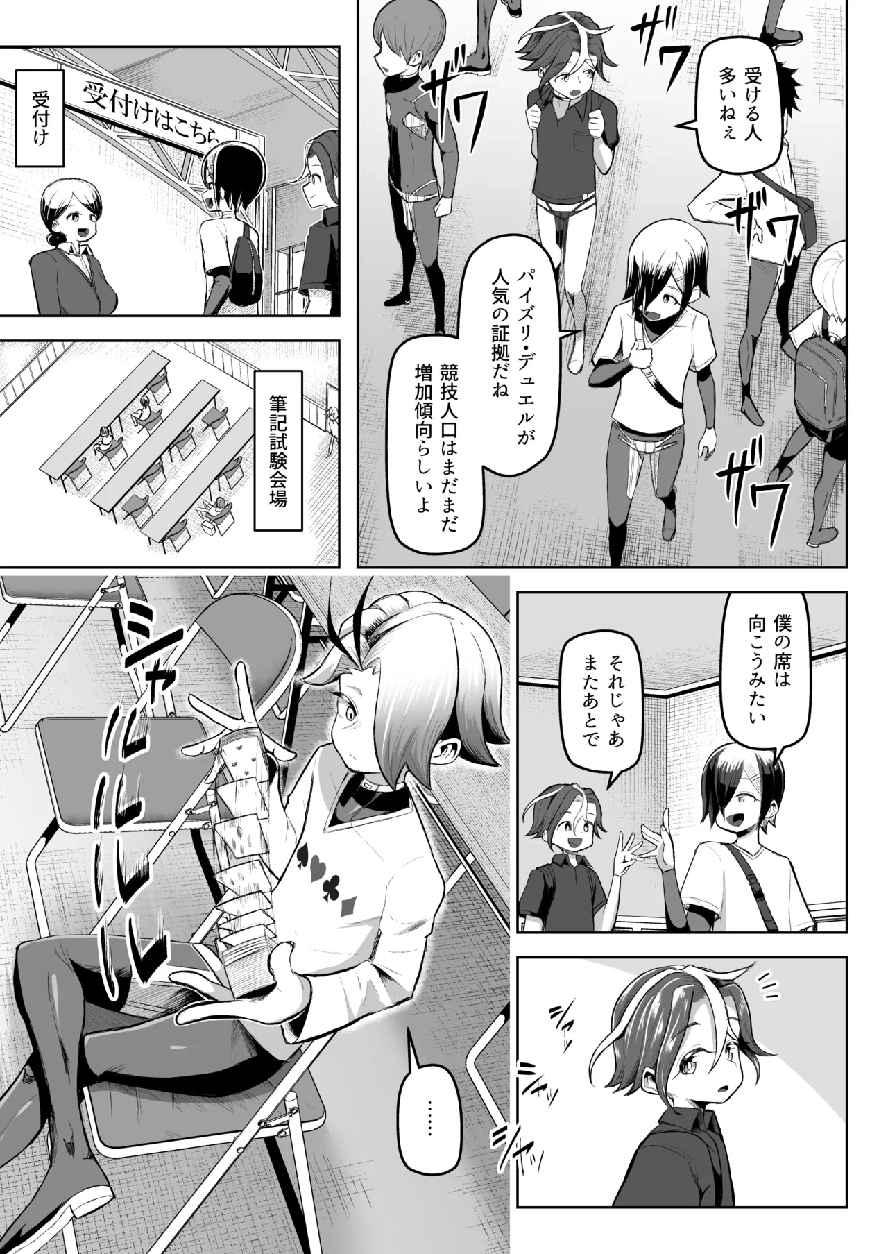 หน้า 8
