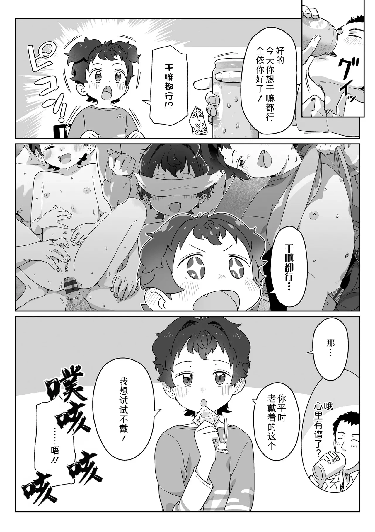 หน้า 54
