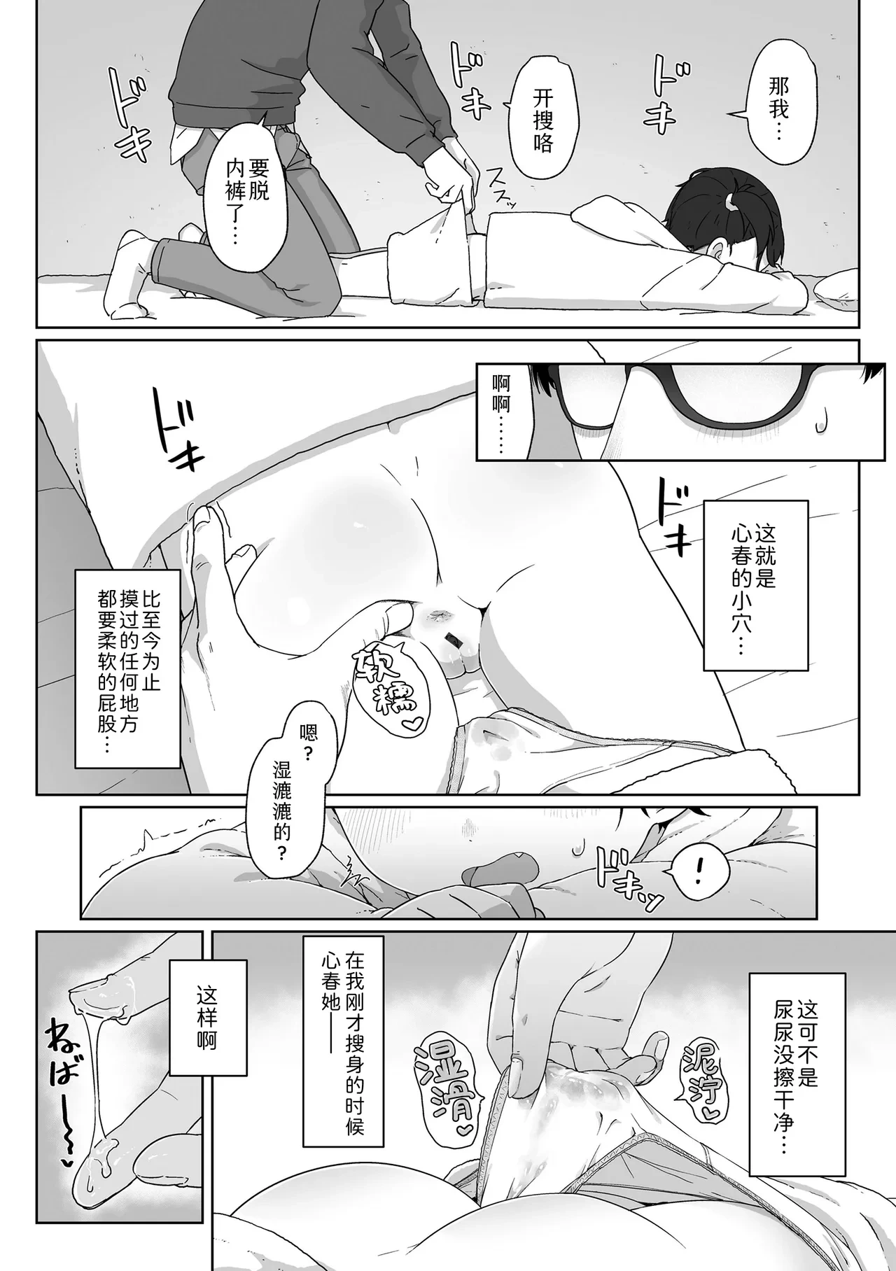 หน้า 110
