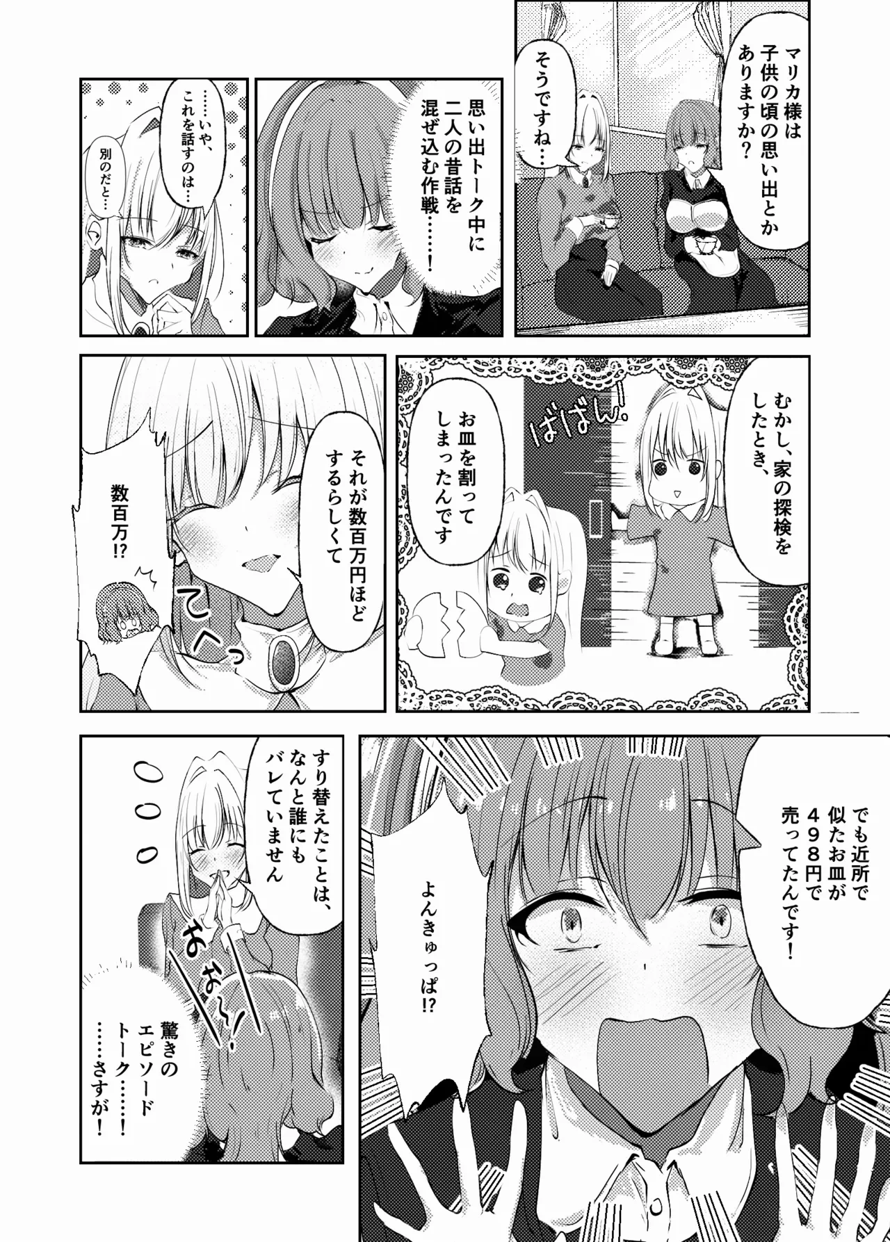 หน้า 6
