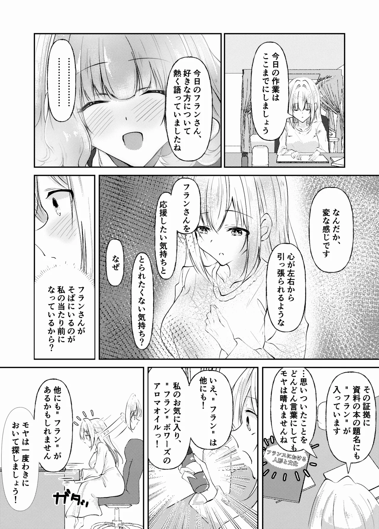 หน้า 29
