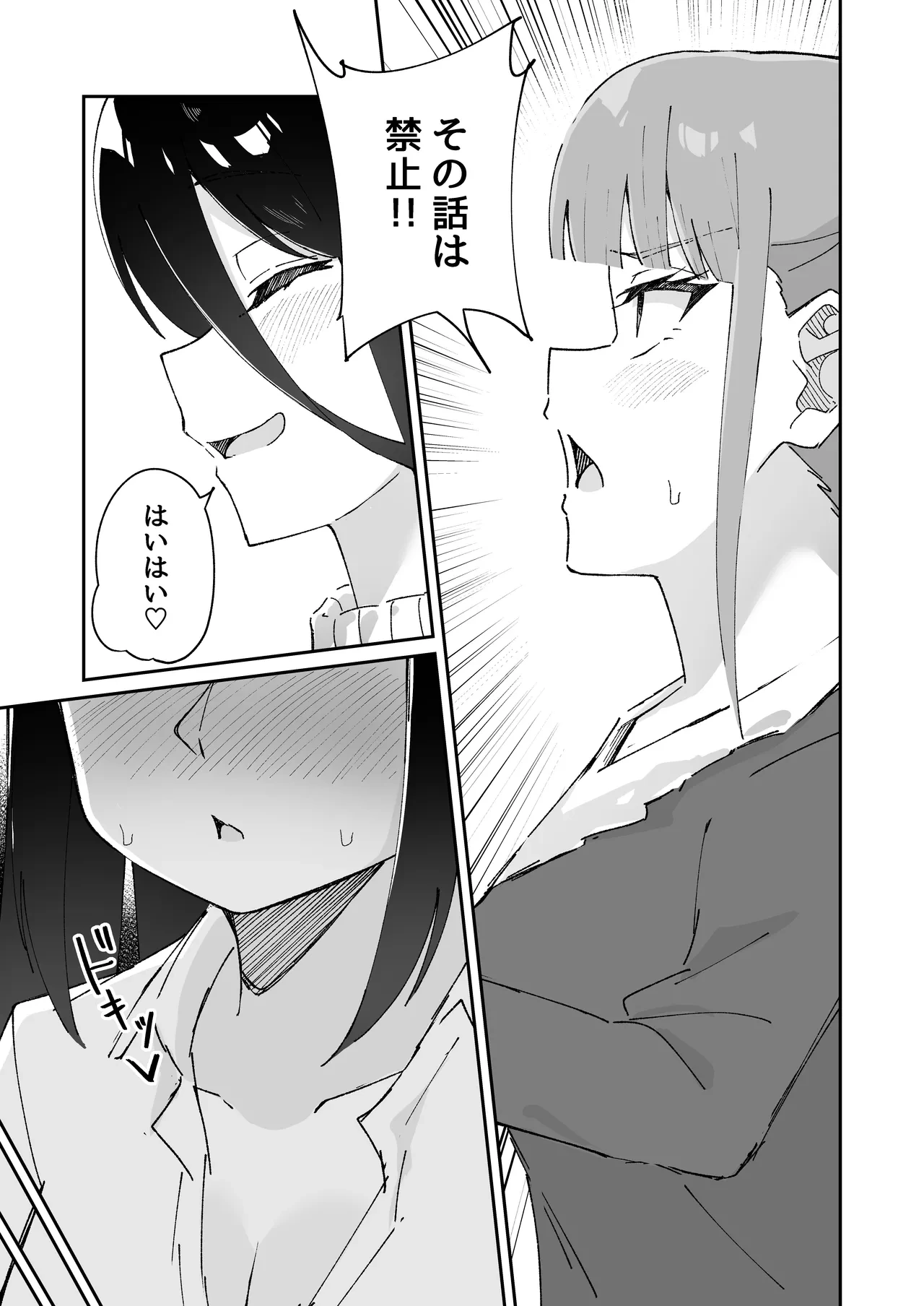 หน้า 53