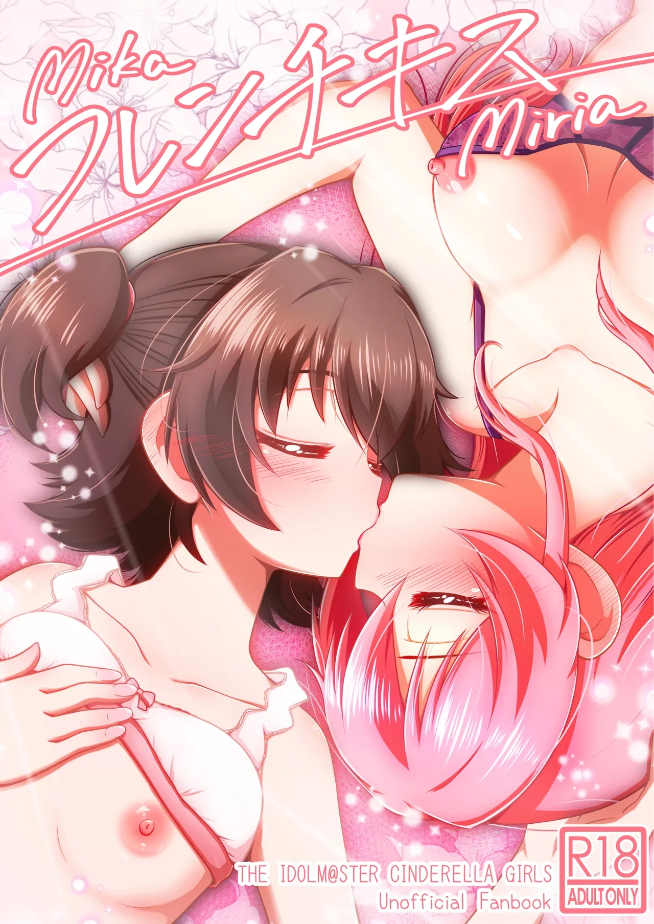 [Ringo Juice (Ryuzaki)] French Kiss (THE IDOLM@STER CINDERELLA GIRLS) [Digital]