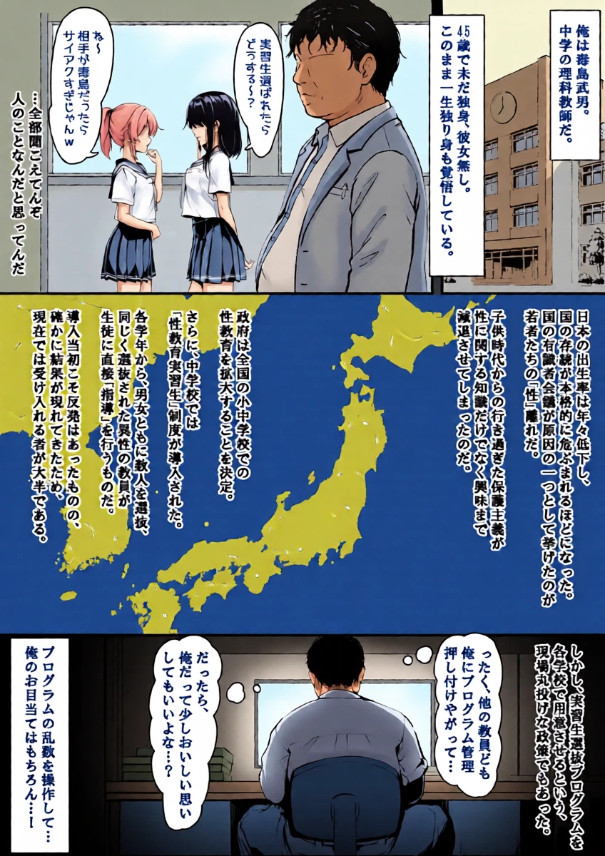 [sironora] 乃亜 性教育実習