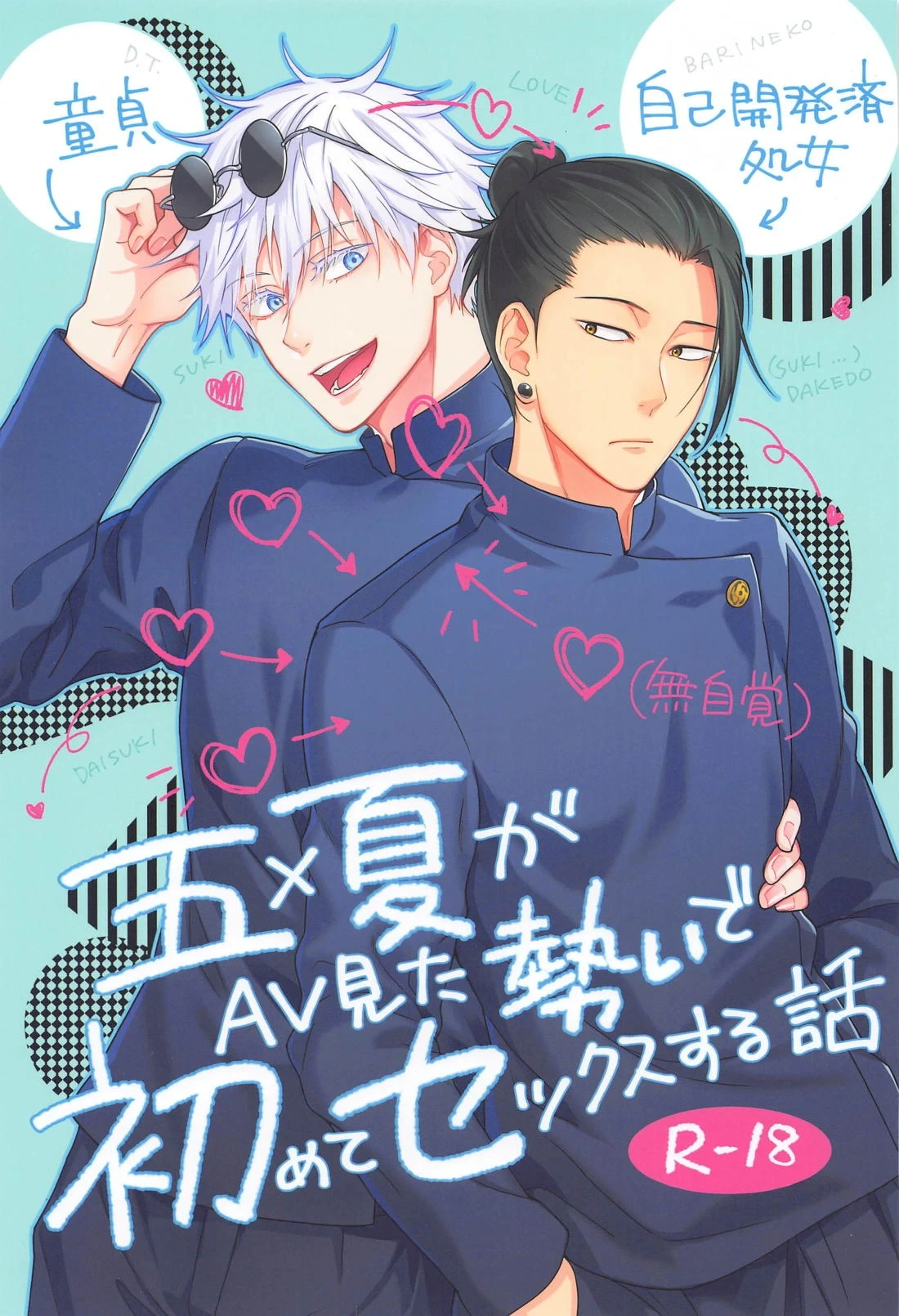 [Antarctica (Ayase Nagi)] Gojo and Geto Have Sex for the First Time After Getting Carried Away Watching Porn (Jujutsu Kaisen)