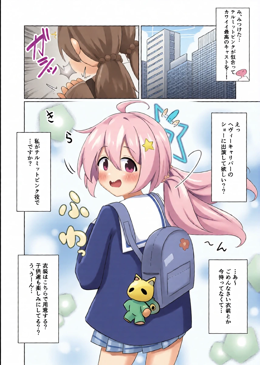 [Nanaoya (Yaona)] テルミットピンク強○絶頂ショー (Blue Archive) [Digital]