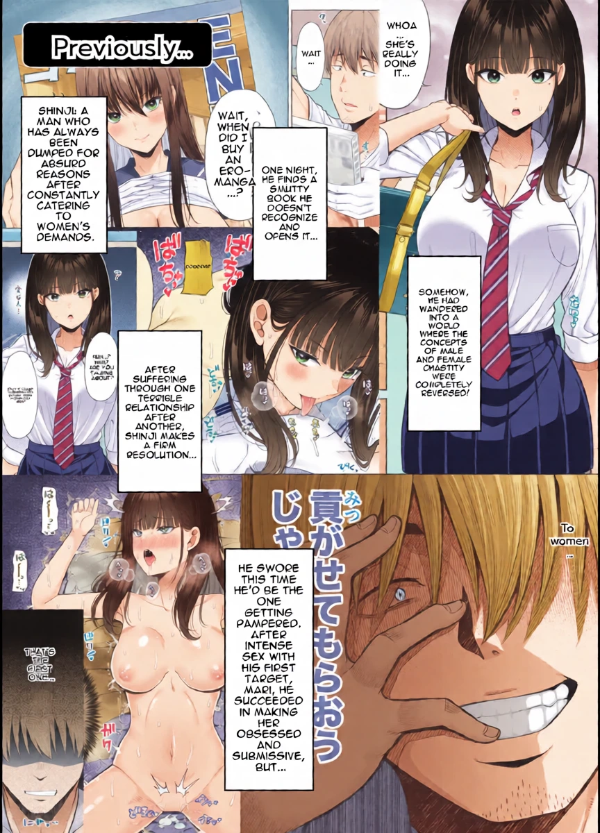 [Fujiya (Nectar)] Gyakuten Enkou 2 ~Ore ga Kawareru Sekai~ [Digital] [MTL]