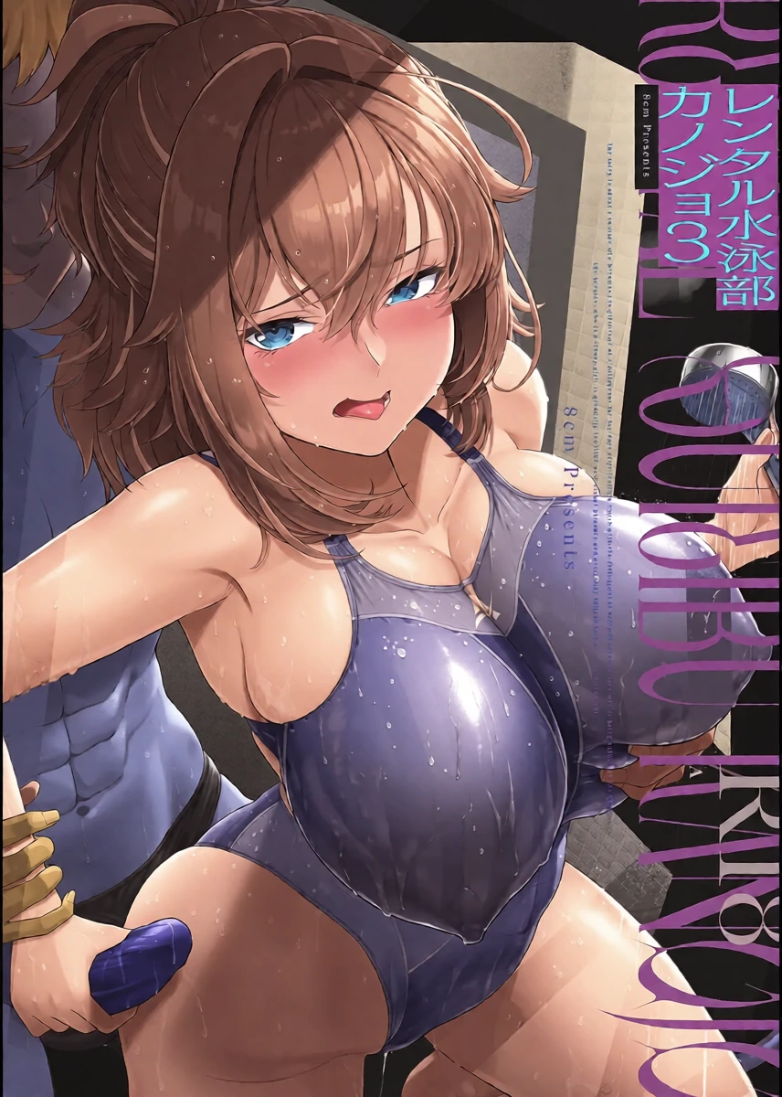 [8cm (Hassen)] RENTAL SUIEIBU KANOJO 3 [Chinese]