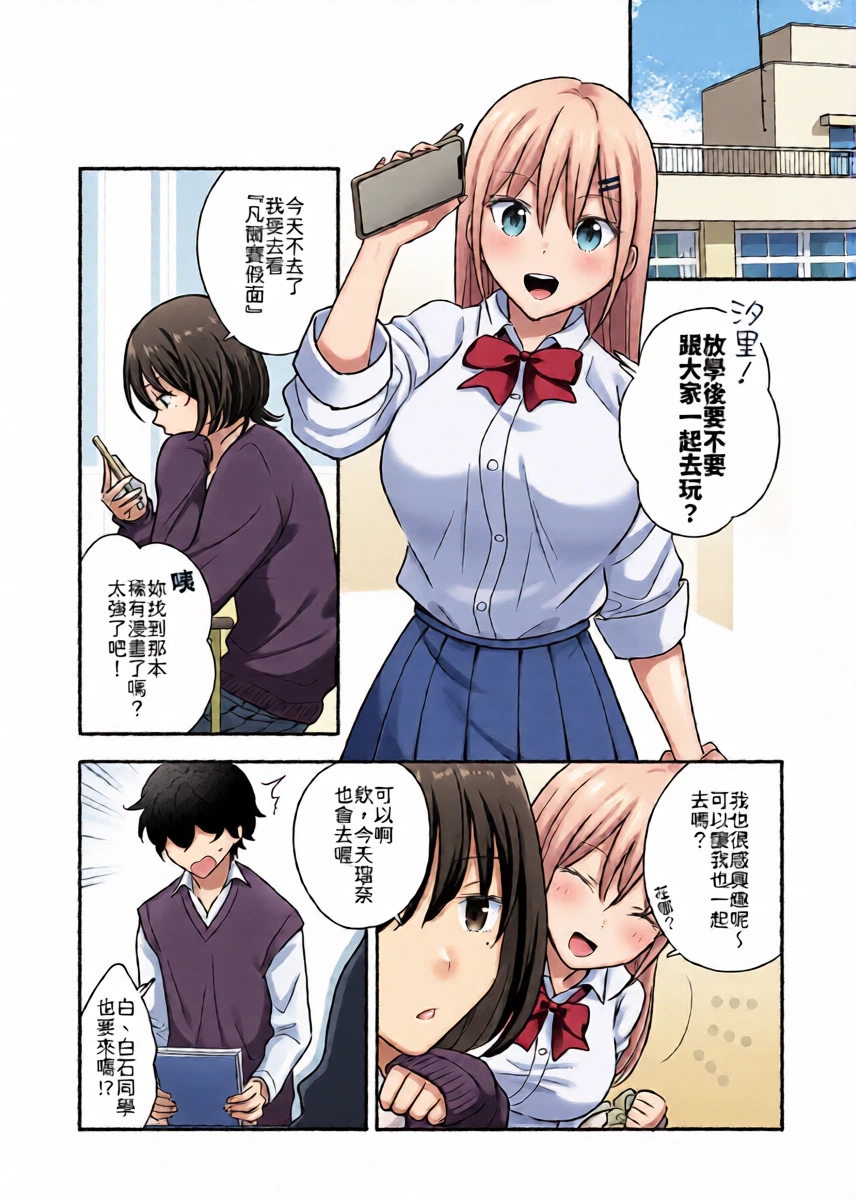 [Maritozzo (Nakahara)] Manga o Kashita dake nanoni... Boku no Ie ga Gal to no Yaribeya ni!? [Chinese] [山嵐个人汉化]