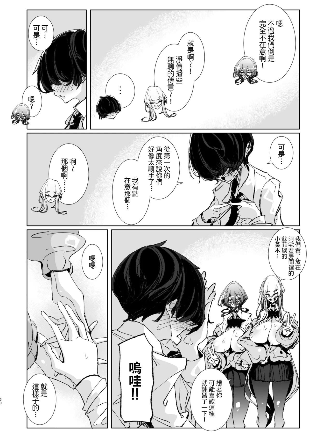 หน้า 31