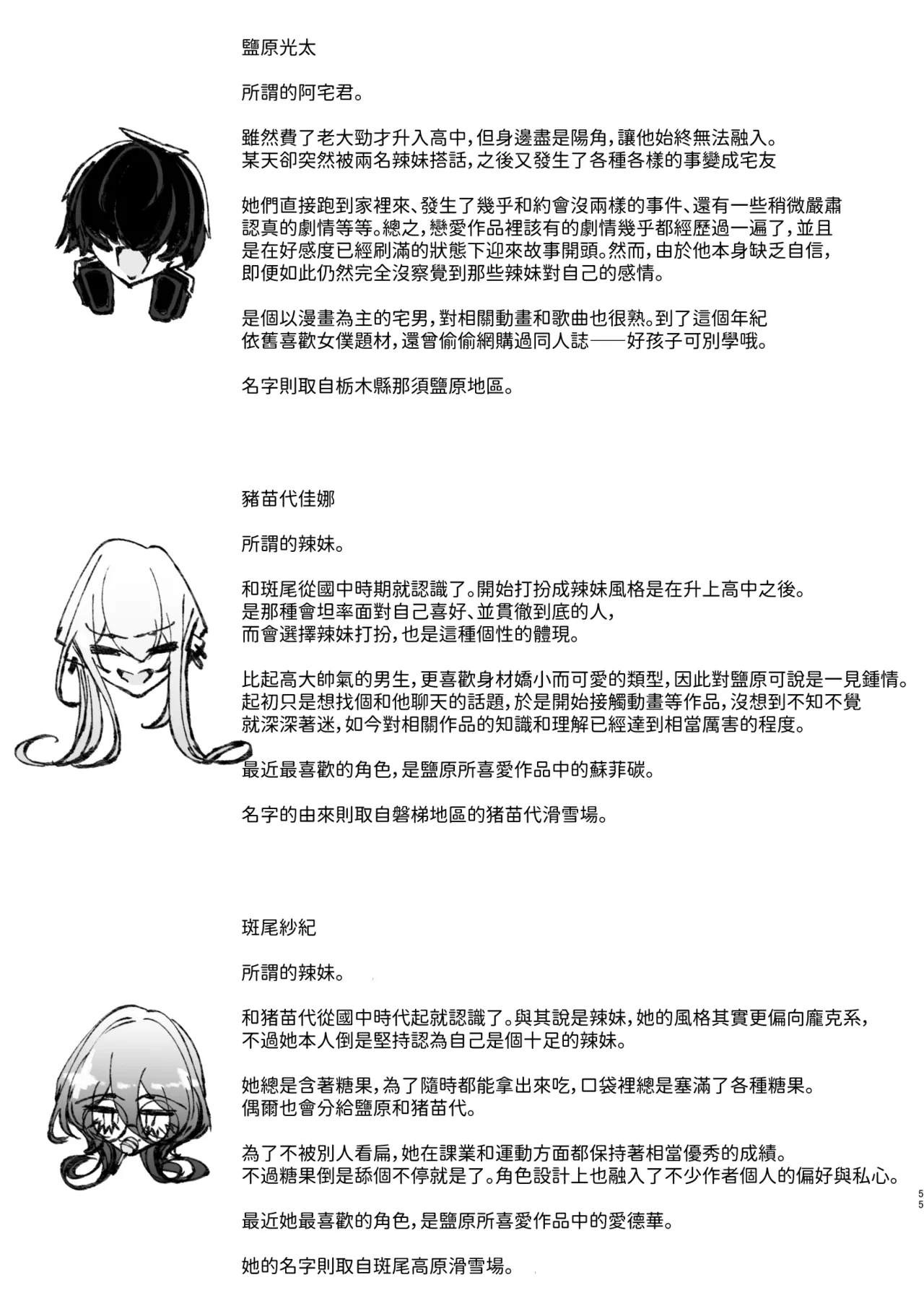 หน้า 56