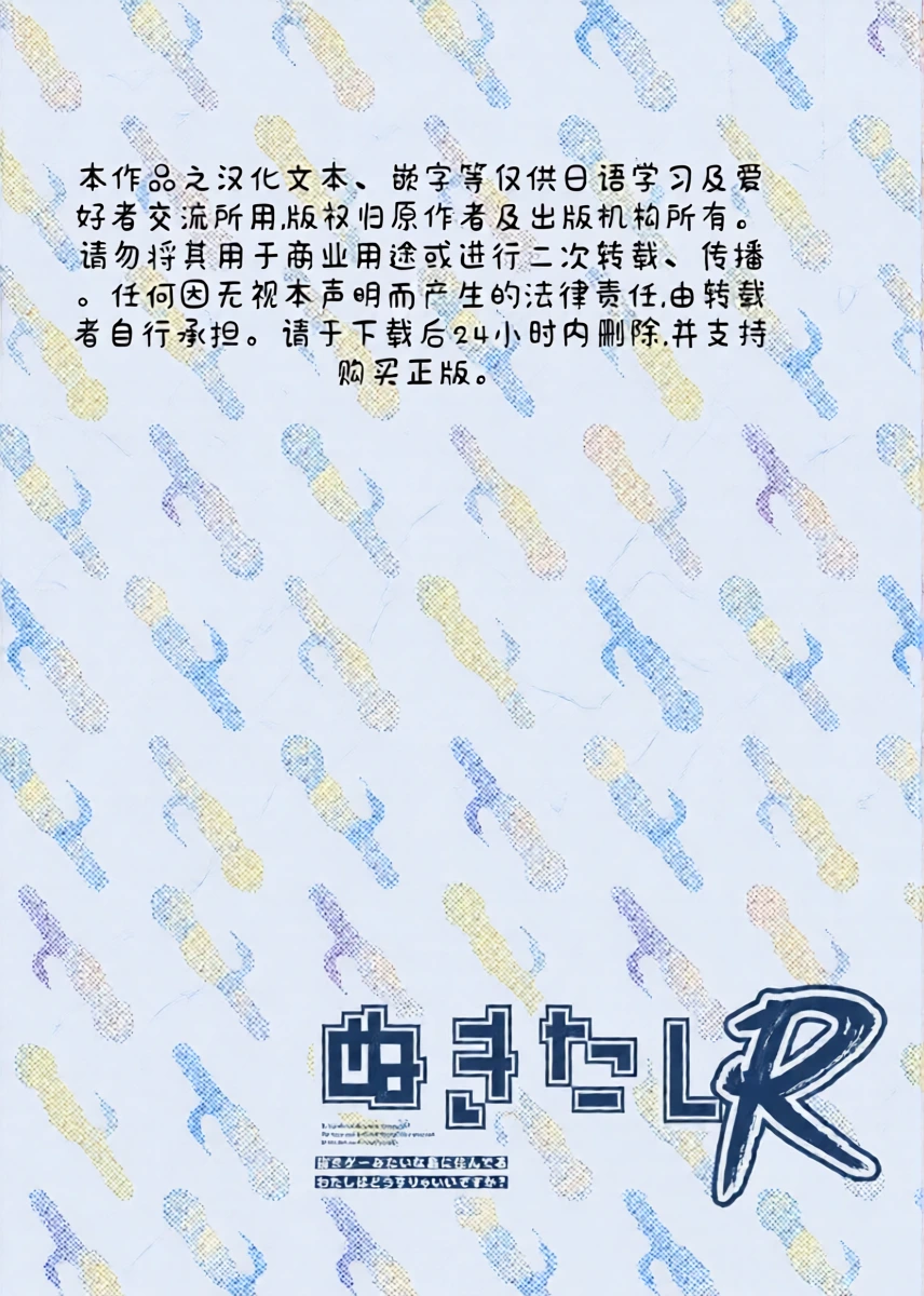 [Qruppo×Mameojitan] Nukitashi Nukige mitai na shima ni sunderu watashi wa dosurya ii desuka R 第14话 | 生活在拔作一样的岛上我该怎么办才好 R 第14话 [Chinese] [糖果个人汉化]
