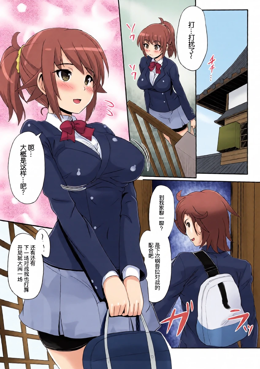 (C87) [Primal Gym (Kawase Seiki)] Ichaicha Build Fighters (Gundam Build Fighters Try) [Chinese] [B_Meow个人汉化]
