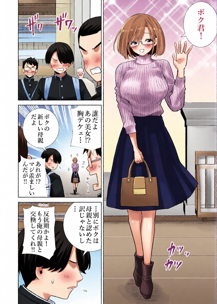[RK-2] Gibo no Omocha ni sa Reta Boku 2