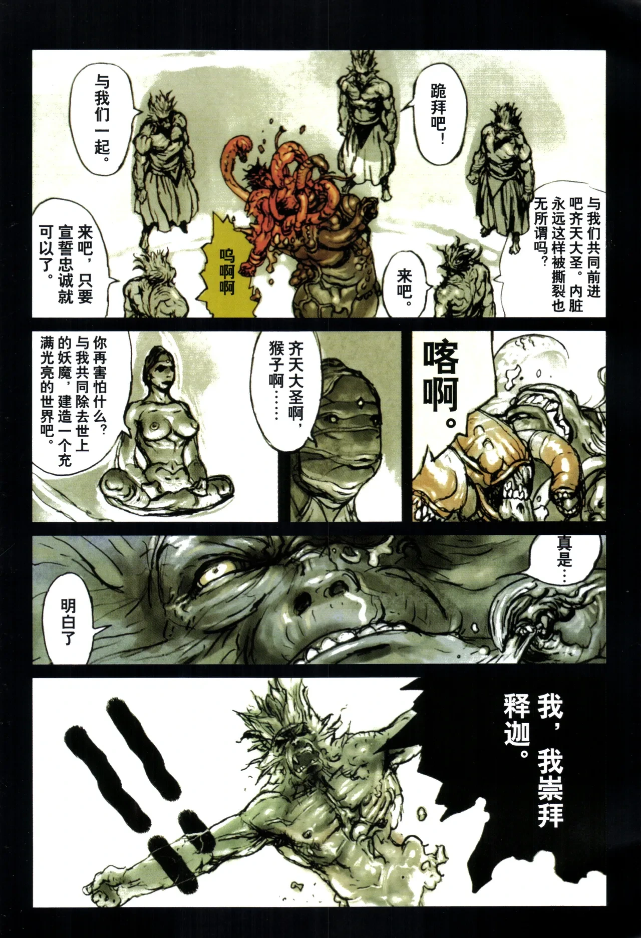 หน้า 114