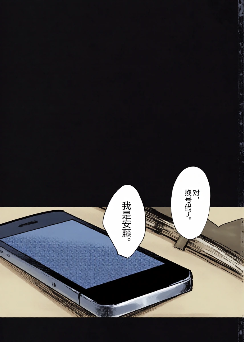 (CC福岡51) [マグマ山荘 (もえきち。)] A Visitor at Midnight (Girls & Panzer) [Simplified Chinese] [Script7810]